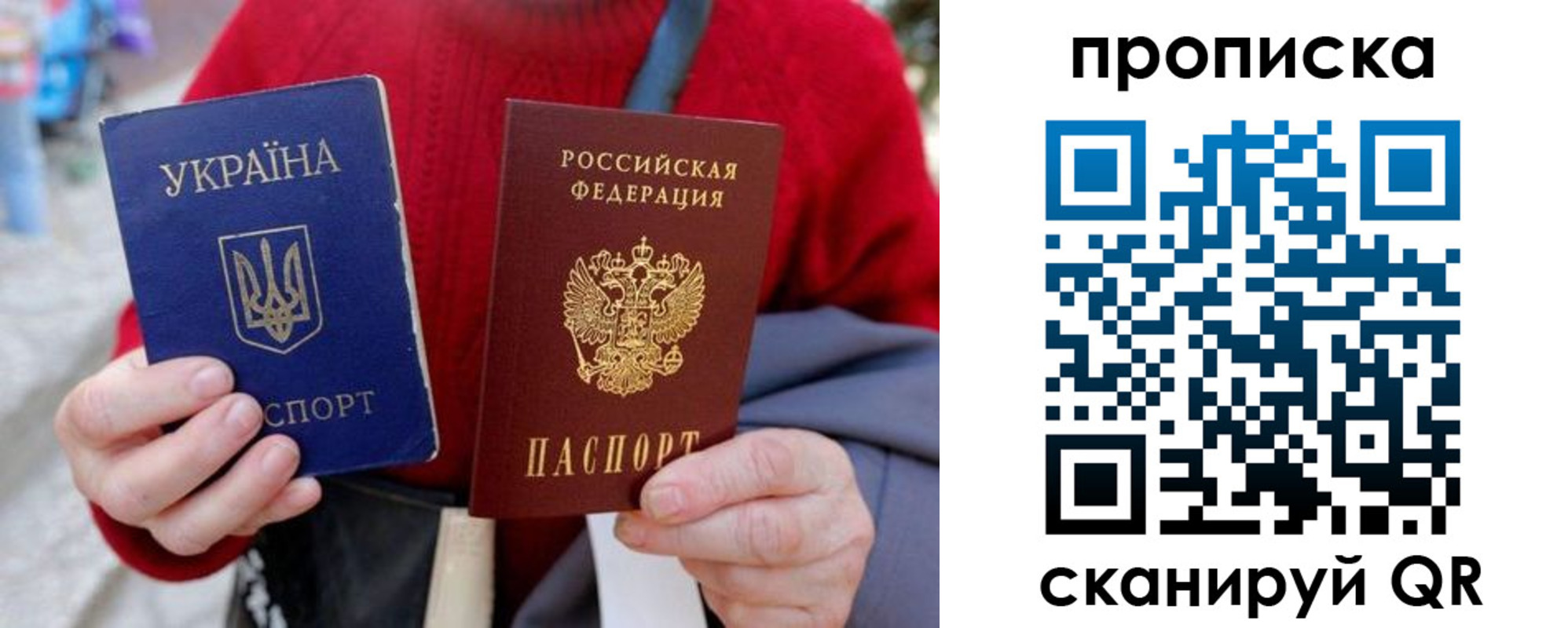 регистрация в Красноперекопске