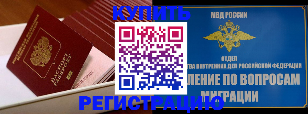 временная регистрация в Красноперекопске