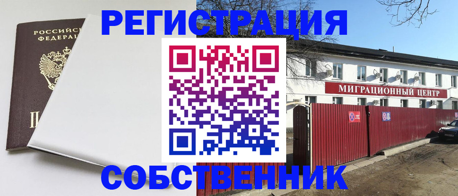 миграционный учет в Красноперекопске