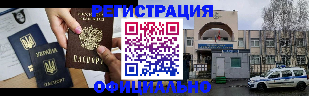 временная регистрация адрес в Красноперекопске